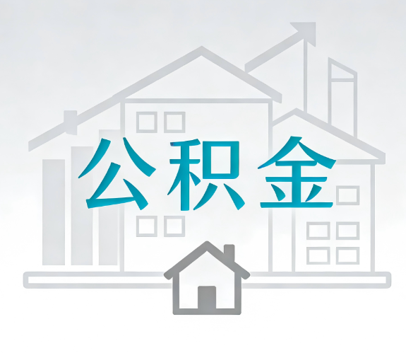 三明代办行业迎“去中介化”挑战，转型增值服务成破局关键